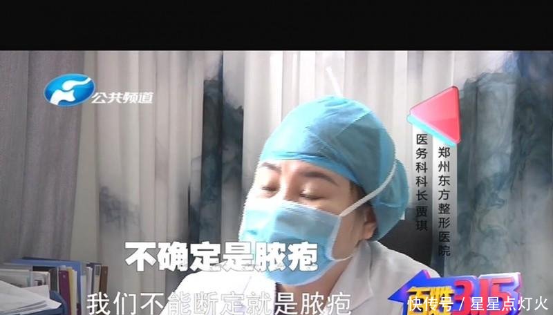  医院工作人@郑州东方整形想要修复双眼皮 谁料眼上起脓包