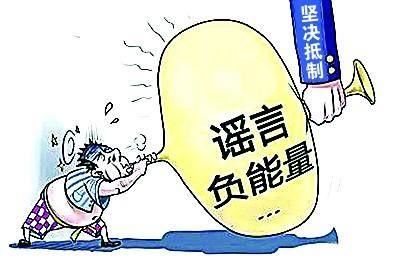 7月份各大谣言盘点，你中招了吗?