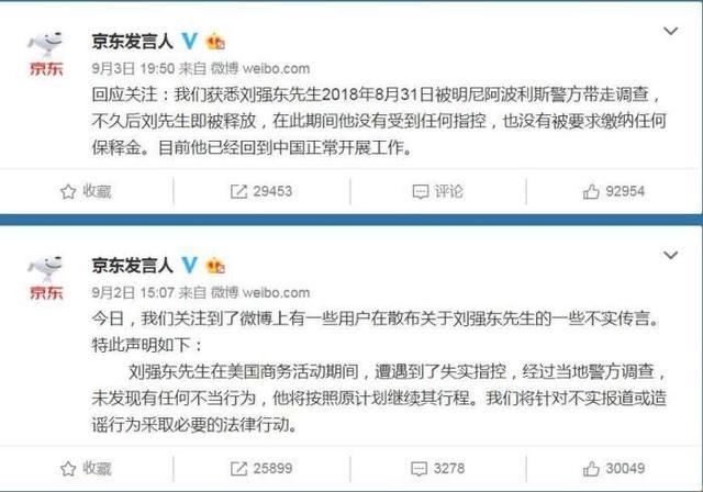 微博Qzone微信刘强东回国了，否认了性侵事件，称:“我媳妇多漂亮