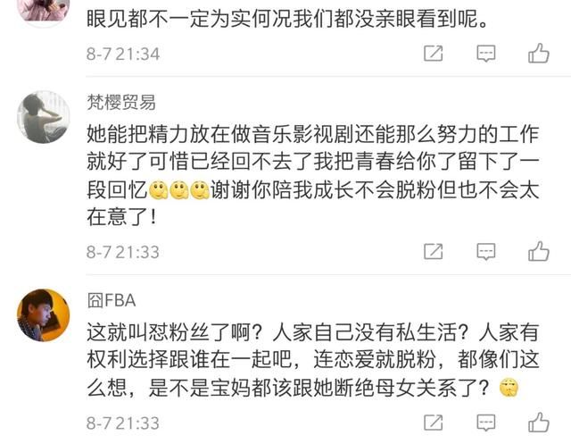 何洁怼粉丝，删微博，真相原来是这样！