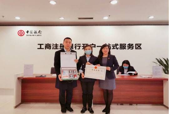  『提速』生活重启｜企业开办再提速 成都一企业在银行网点6小时完成办理