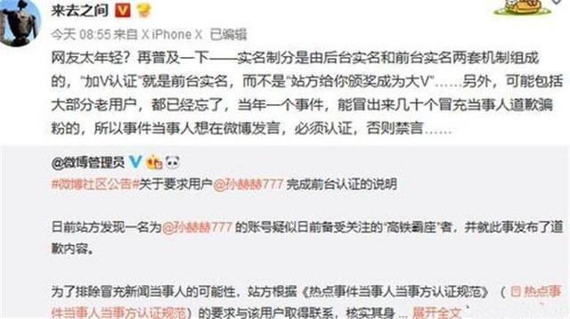 微博回应高铁男 详细内容曝光背后真相霸座男已入黑名单