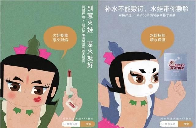  【联名】葫芦娃竟然也出彩妆了，国漫跨界联名款为何这么香？