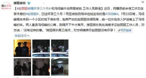 裸眼鉴怀孕？赵丽颖下场，对怀孕传闻进行辟谣：我们给大家劈个叉