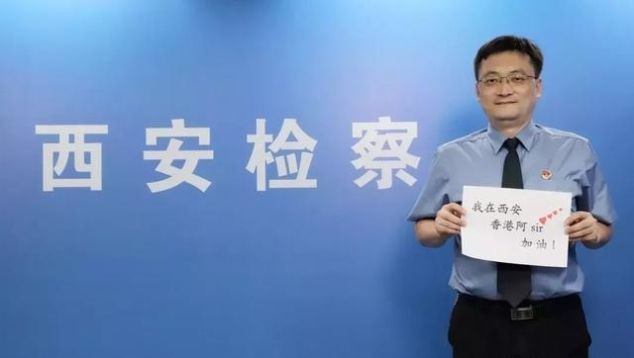 我是陕检君，我为香港警察加油！