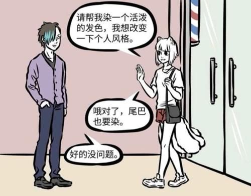 「 看起来」效果喜人,非人哉:九月染发需要染两个地方
