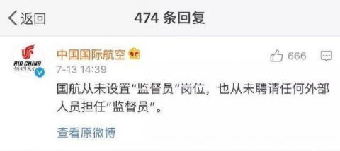 「 传言」她到底是谁？，大闹机舱女子否认是局长妻子传言