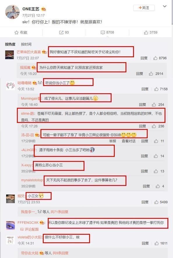 纪凌尘再发声明喊话:营销号再乱发东西，我请你们吃律师函!来嘛