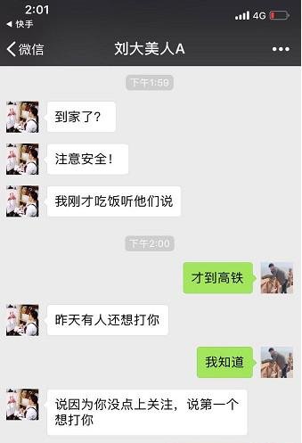 巴扎黑仙洋你不用装，这次就让你漏出狐狸尾巴，一定会水落石出