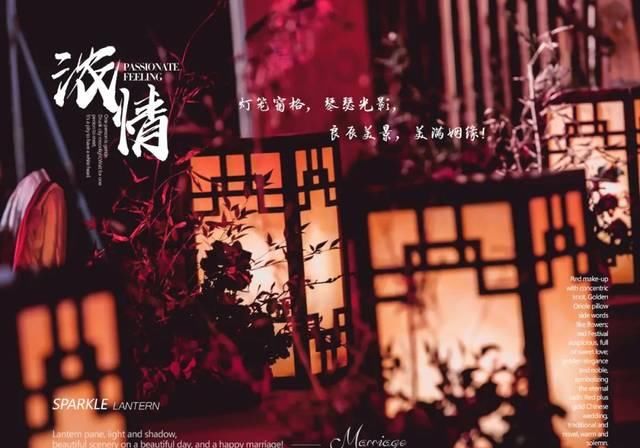 「传统」中式婚礼集锦,不用满满的婉约仪式感,办一场情深意切的婚礼吗?