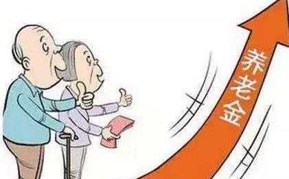 “企事业”人员注意了！养老金上涨标准已定，现在知道还不晚
