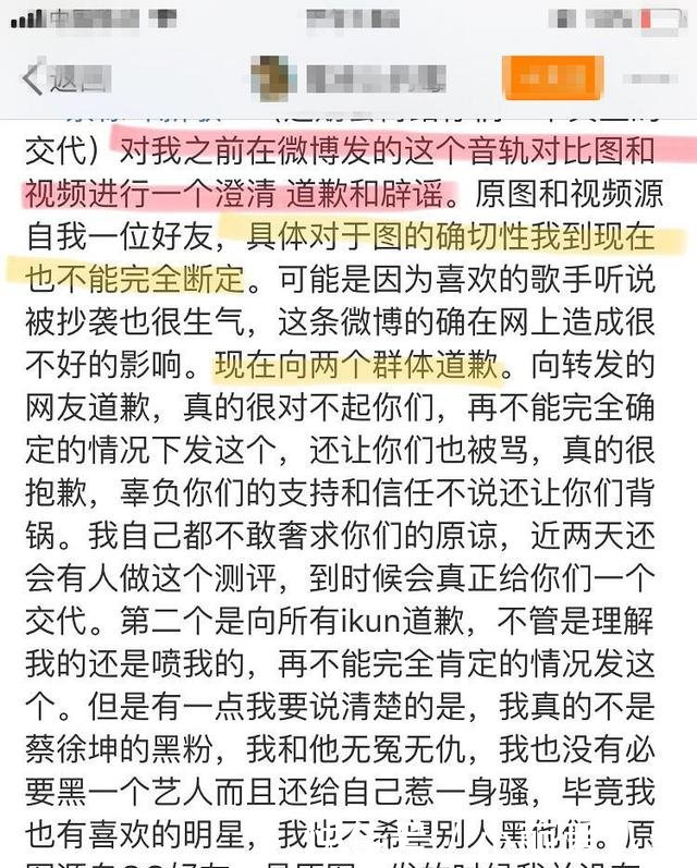 蔡徐坤顶级流量新歌被曝抄袭，粉丝怒火生头，真相竟是如此