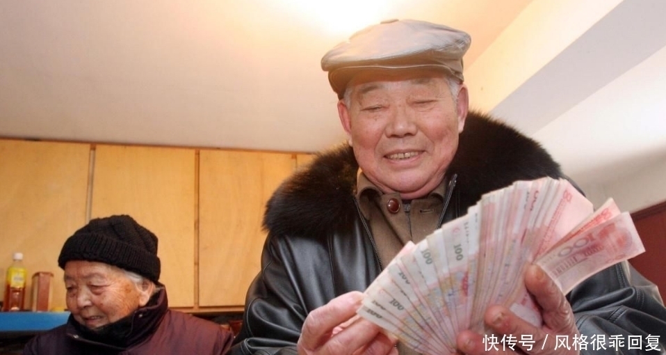  【养老金】农村也有“退休金”？60岁以上老人可以去领工资了，