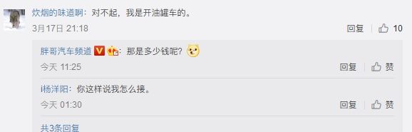 『汽油降价0』您加过最贵的一箱油是多少钱?
