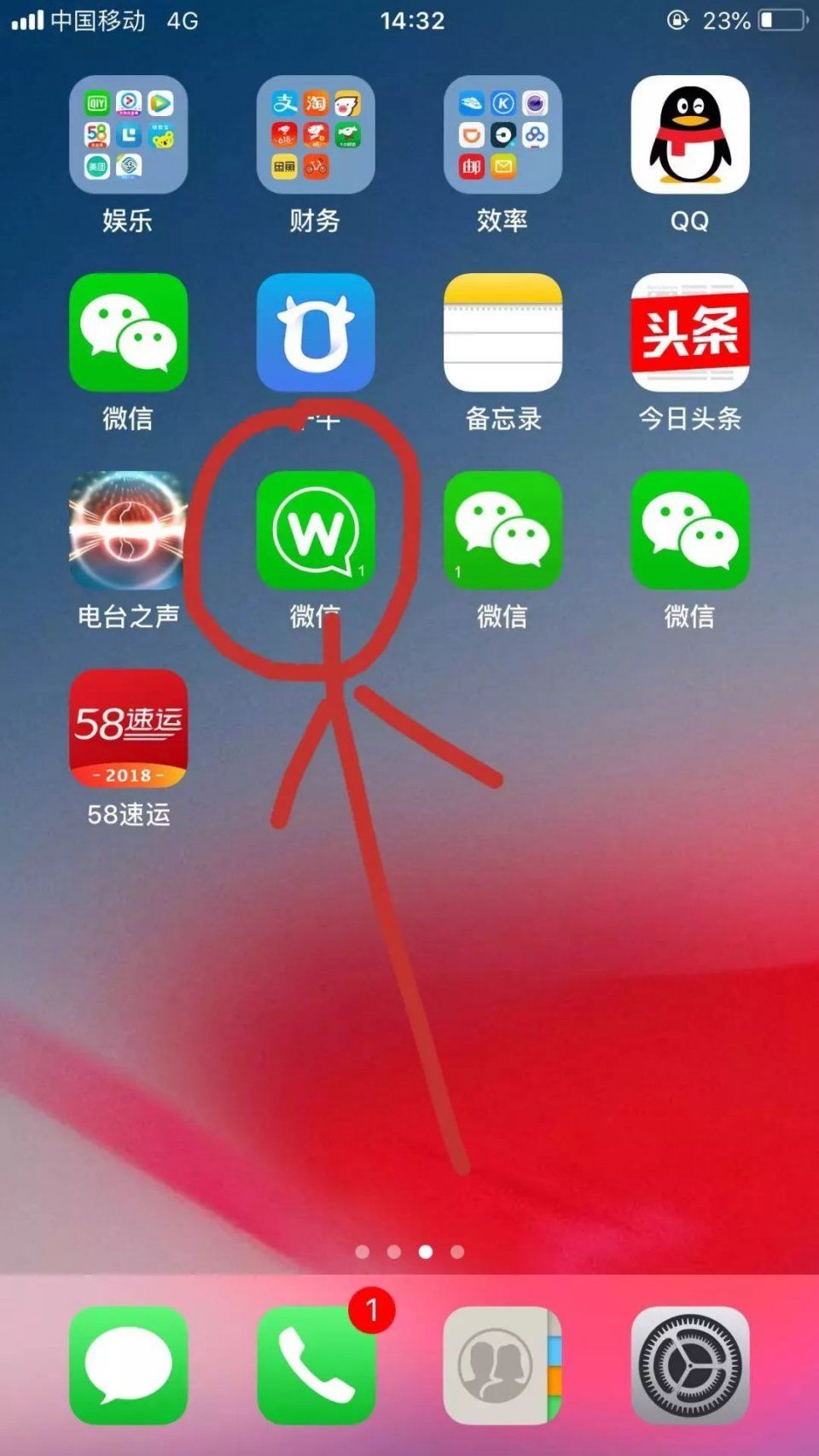 又有人被骗!“假微信”出现，可转发语音专门针对老人!听到这4个