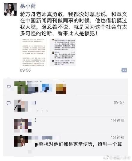 章文律师声明疑似造假？网友：咋看都像编的威胁信！