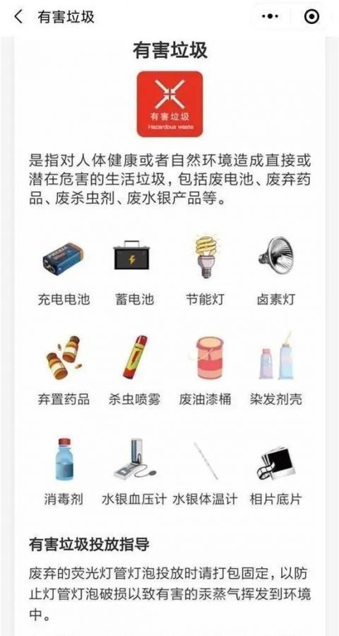  『北京』北京：垃圾分类5月1日起开始实施，怎么分？怎么罚？