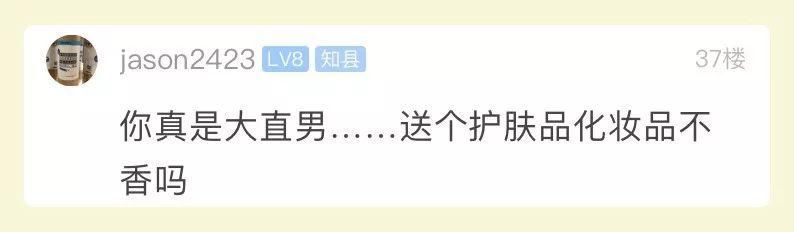  挑选■小伙精心挑选的礼物，老婆拆开一看傻眼：赶紧退货！晒图后网友笑喷