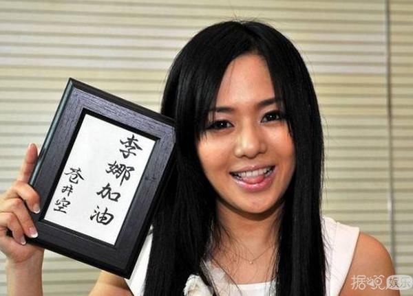 都知道苍井空结婚,你见过他的丈夫吗?不帅没钱