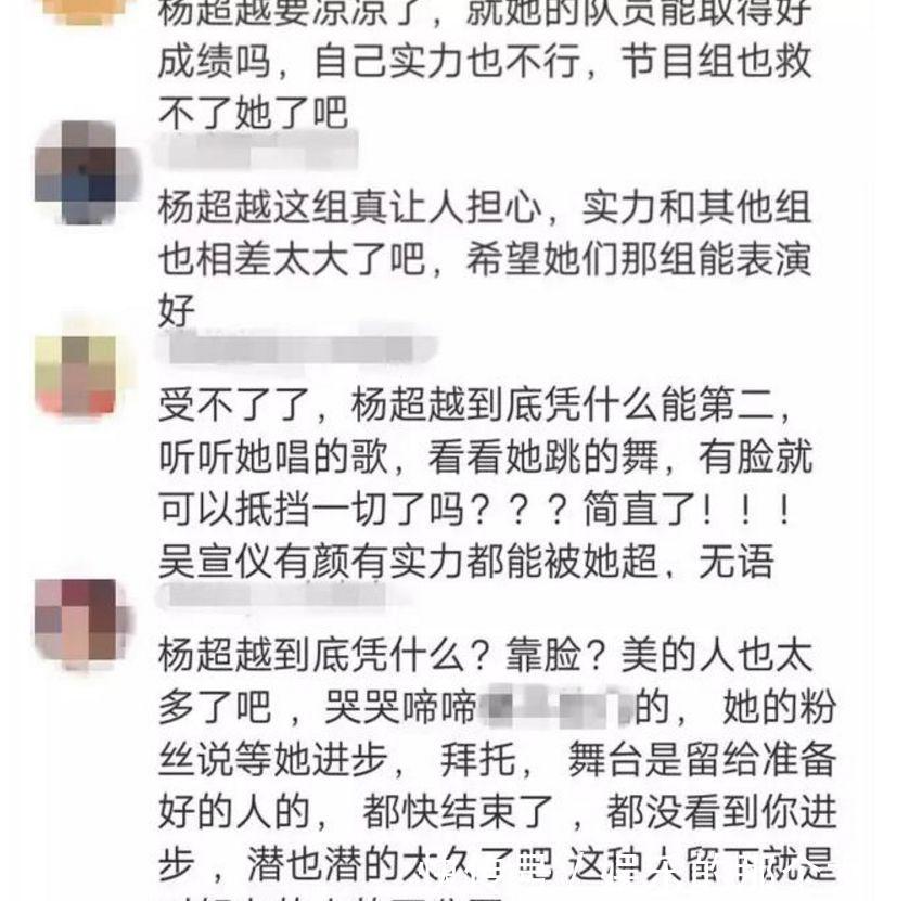 创造101第三次公演名单曝光,美岐yamy组帅炸,杨超越又翻车