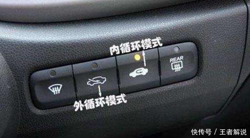 跑高速能不能用空调外循环？听了厂家的解释后，新手一阵后怕