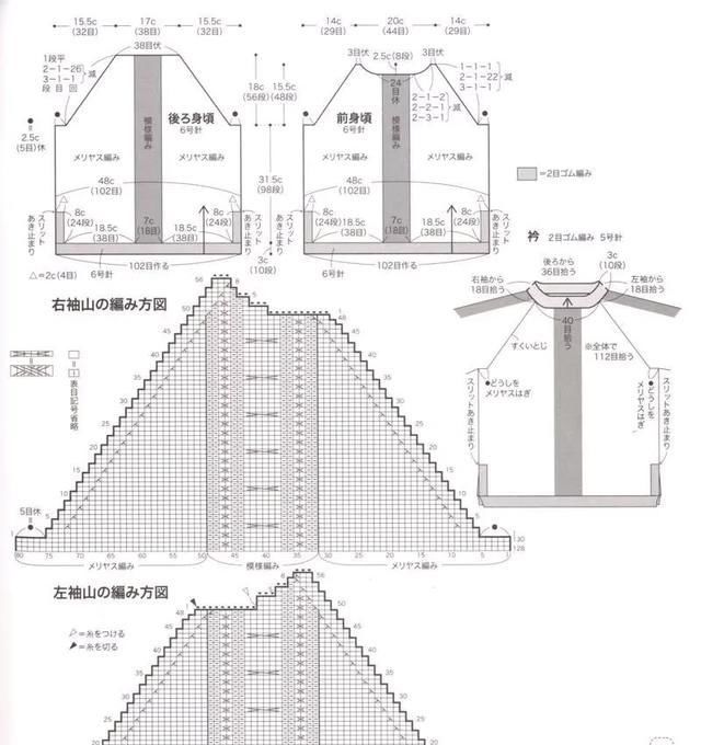  #女式#4款日系棒针麻花女式毛衣编织图解
