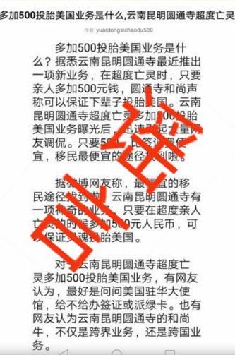 十年前的谣言为何再热?有人抓住了佛教软肋，不断伤害佛教!