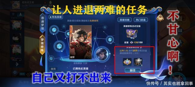  『金银牌』梦境试炼任务太难，蔡文姬只能卑微混牌，鲁班大师直接放弃任务吧