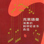 #女王#装树克星在此!你家的瑞典女王还能不开花?
