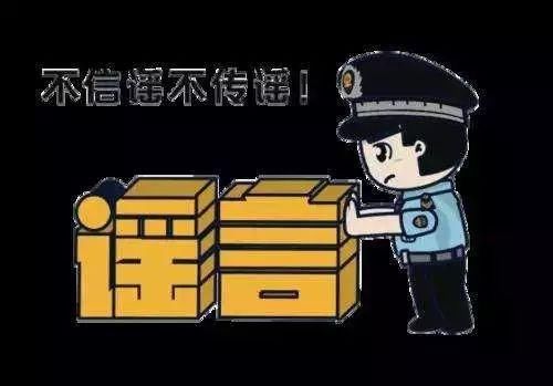 “静海区双语幼儿园拐童”虚假信息造谣者被依法处理!