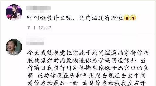 杨幂粉丝人肉网友?范冰冰电影再遭下架?柯震东被人民日报点名批评