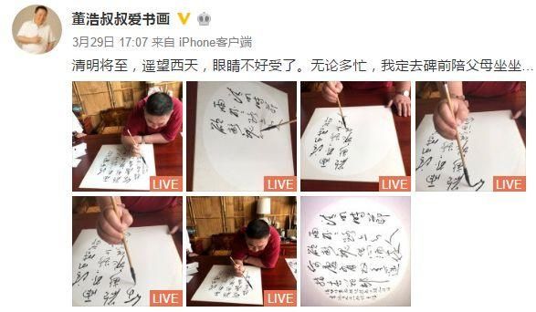  『董浩叔叔』为了她吵成这样……真的大可不必！