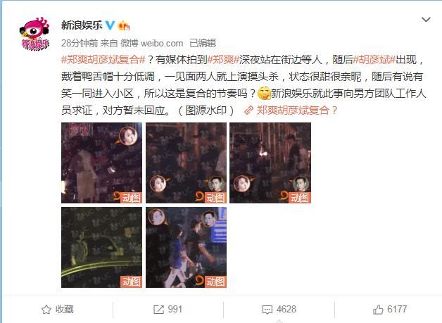 宋祖德:警告郑爽，停止拉上胡彦斌炒作八卦绯闻，P都不是!