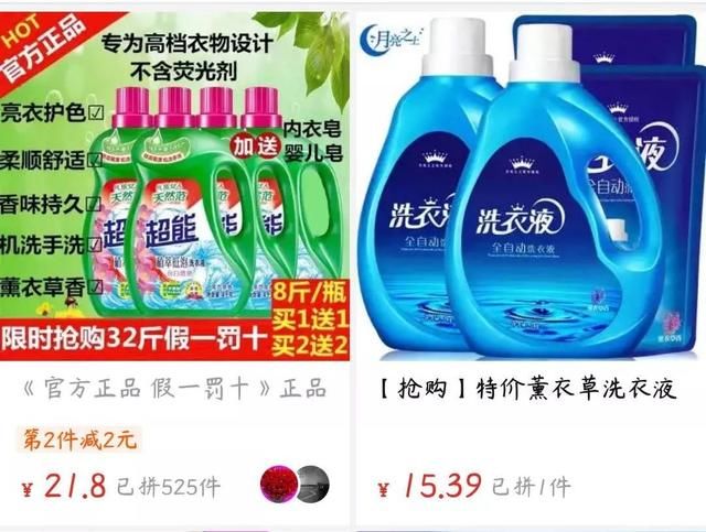 山寨?售假?“3亿人都在用的”拼多多被约谈，负责人回应