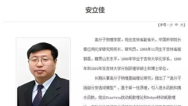 31个省份的党政领导班子中, 这4人有个共同身份