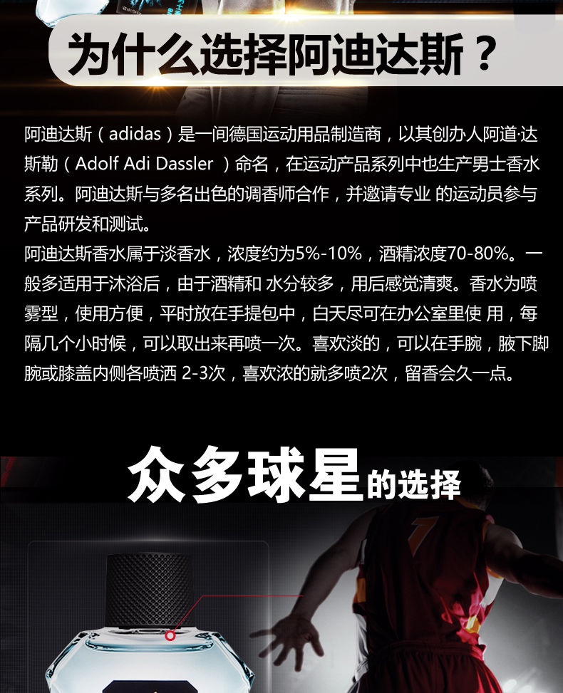 清新淡雅/送洗沐套装，阿迪达斯六种男士香水50mL装88元