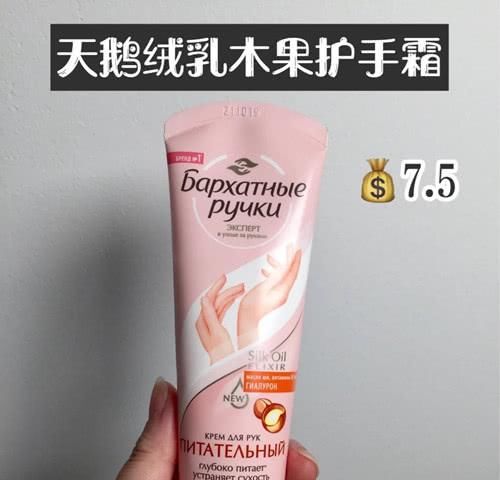  值得@值得入手的俄罗斯平价好物盘点