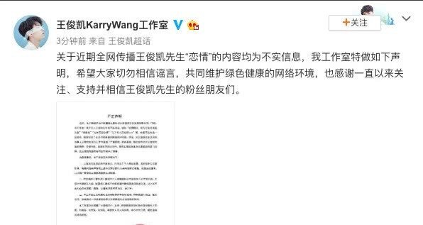 杨紫王俊凯谈恋爱没有