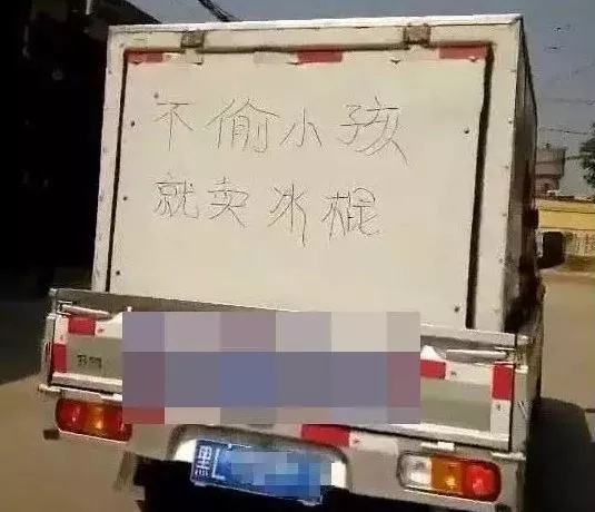 【辟谣】刷爆临猗朋友圈的万荣偷小孩视频，真相速看！