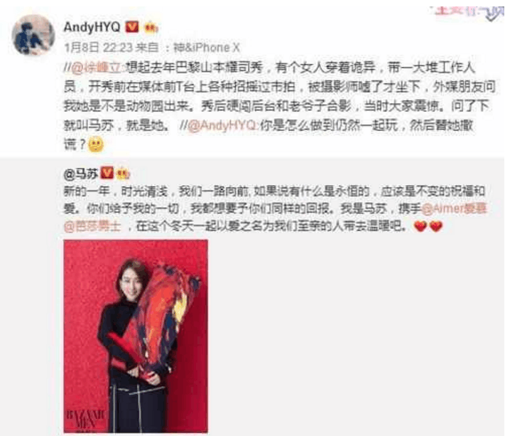 马苏无视警告拒删微博, 黄毅清怒甩猛料, 网友: 娱乐圈“万花筒”