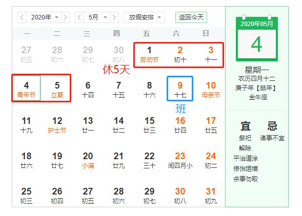 速收!2020年假期全出炉!元旦放1天!国庆放10日!!?!