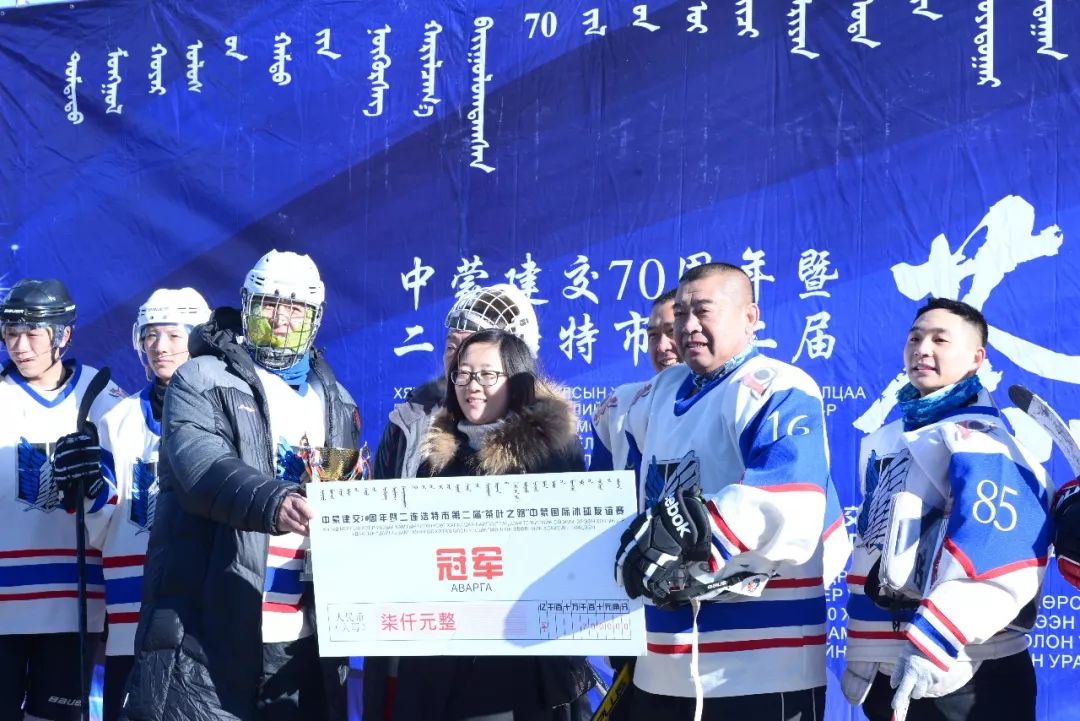 中蒙国际冰球友谊赛精彩开赛