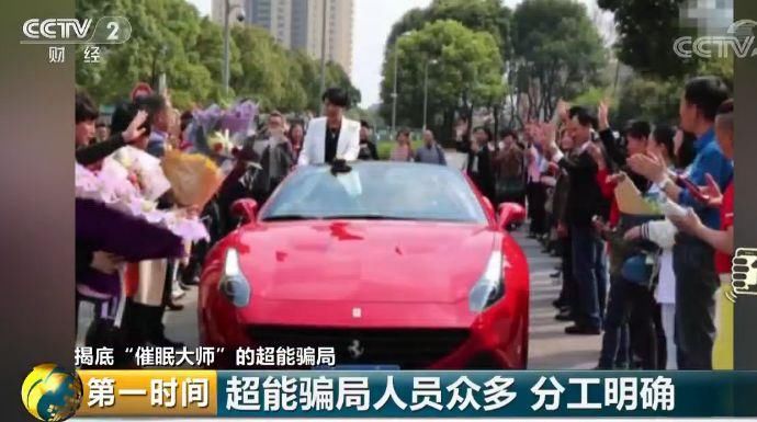 治百病只需“一个眼神”?催眠大师的超能骗局科学还原真相