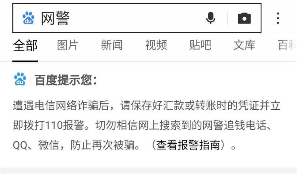 【以案说防】被骗子骗了5千，她加了个“警察”QQ，又被骗走5万!