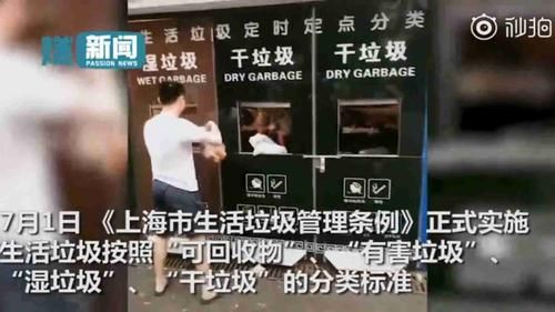 你是什么垃圾？上海人每天接受垃圾桶的灵魂拷问 全国人民盛赞