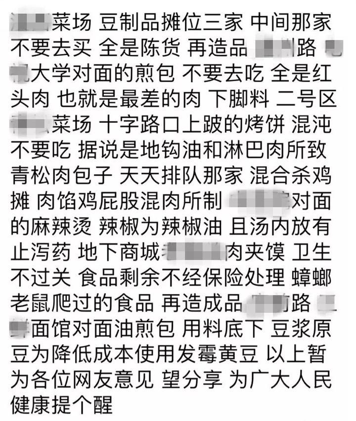 “金华餐饮店使用止泻药 ”为谣言  造谣者已被抓获