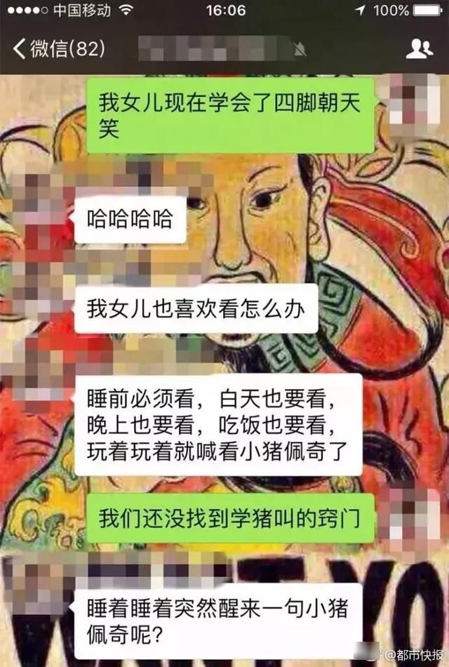  [宝宝]“别再让孩子看《小猪佩奇》了！”一个妈妈吐槽引起无数共鸣