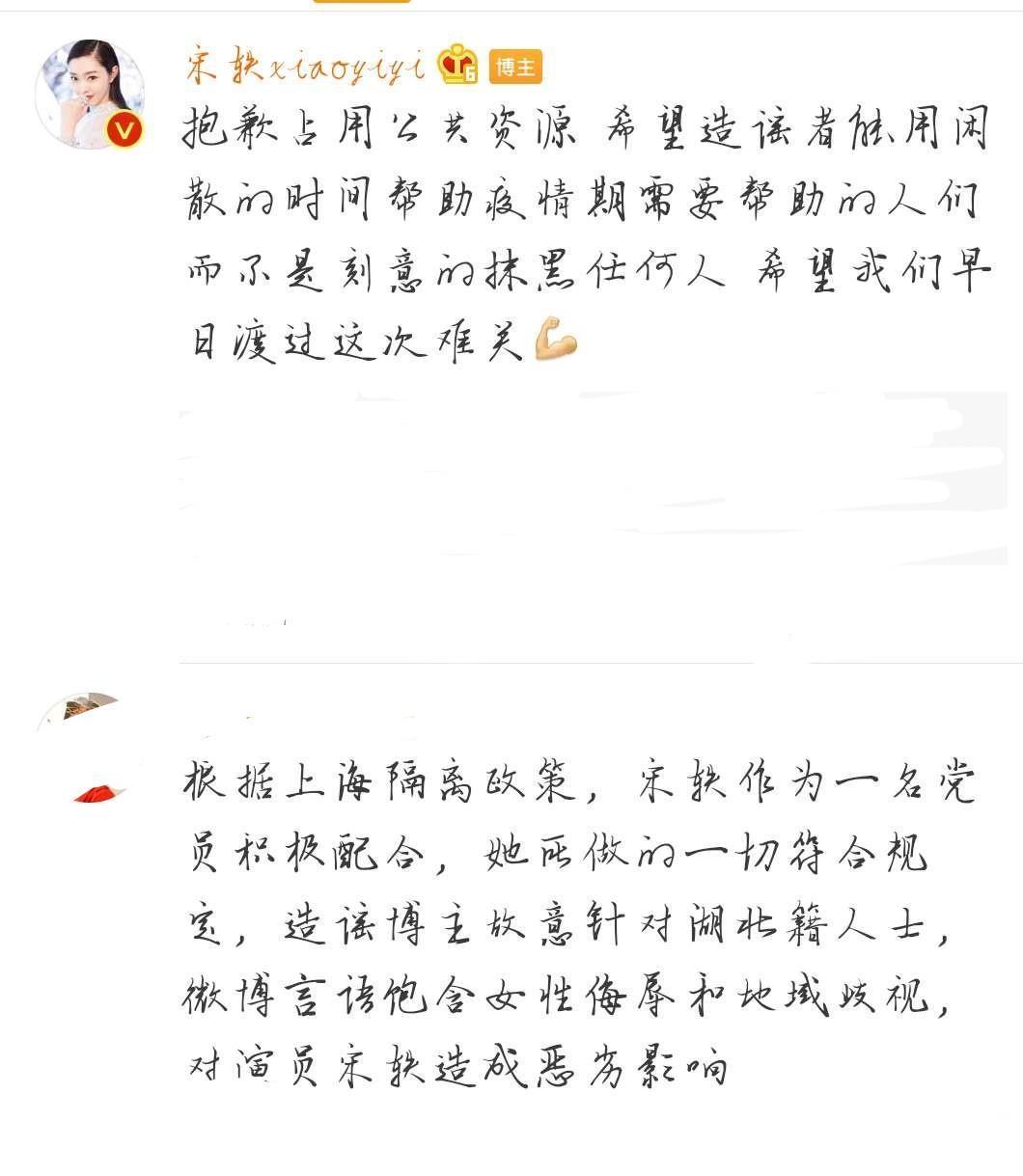 亲自■面对疫情拒绝配合拒绝隔离检查这位女星无奈亲自发文证明谣言！