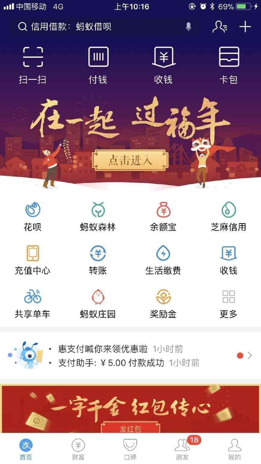 支付宝集五福平分五亿攻略!乐视烂到贾跃亭甩锅!雷军不适合苹果