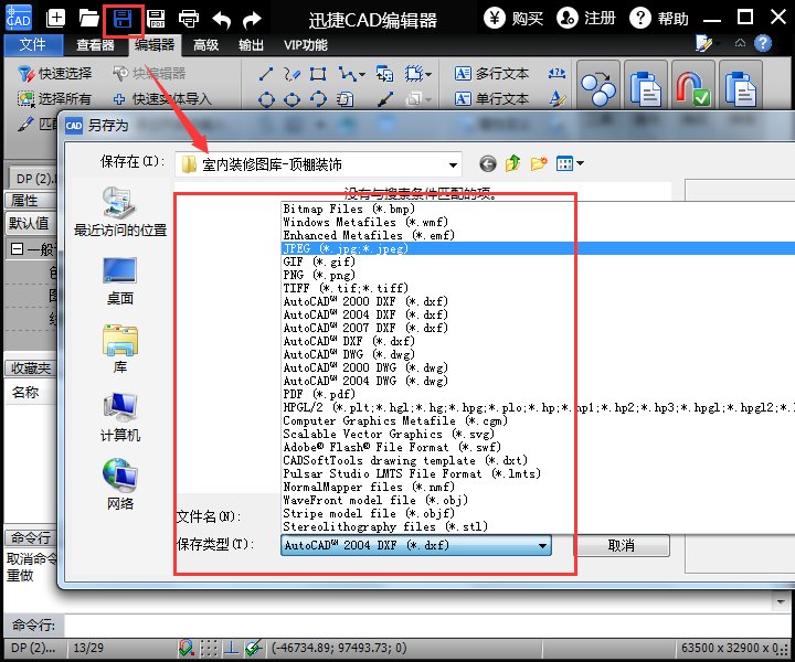 cad添加文字标注以及cad如何输出高清